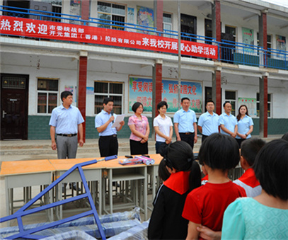 不忘感恩，开元集团“爱心助学”在行动！