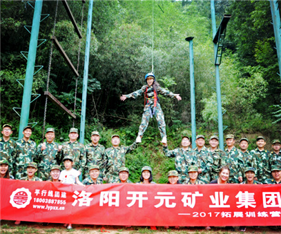 开元矿业集团在老君山开展拓展训练