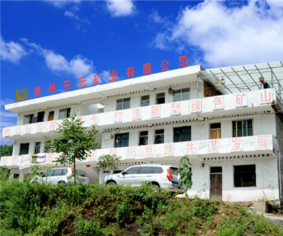 贵州开元征地工作记事