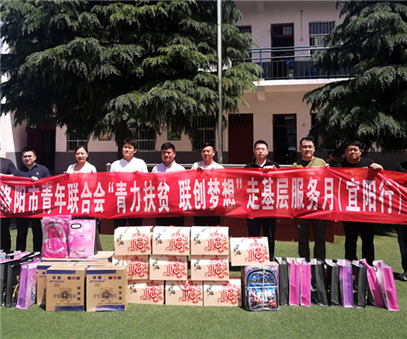 开元集团积极参加市青联“青力扶贫 联创梦想”活动