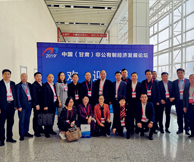 开元集团董事长许明月出席中国（甘肃）非公有制经济发展论坛