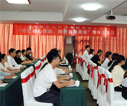 开元集团组织青年员工进行“牢记初心使命，推进自我***”大学习