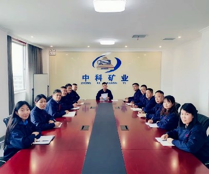 中科矿业全体党员集中学习党的二十大会议精神