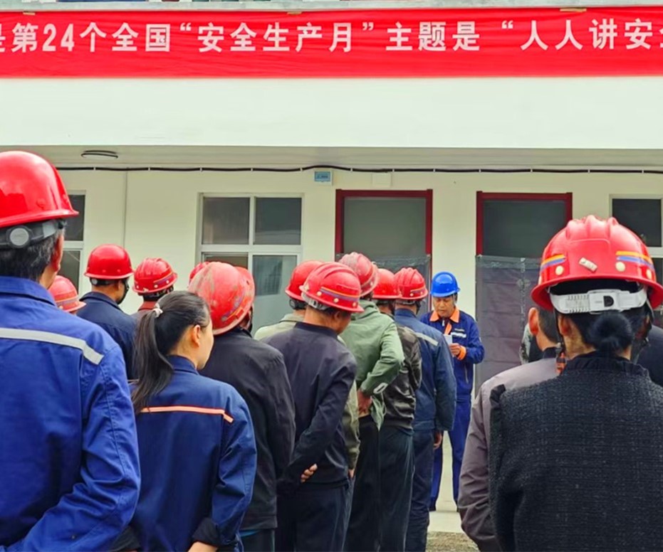 人民至上，生命至上｜王家河选厂“安全生产月”活动正式启动